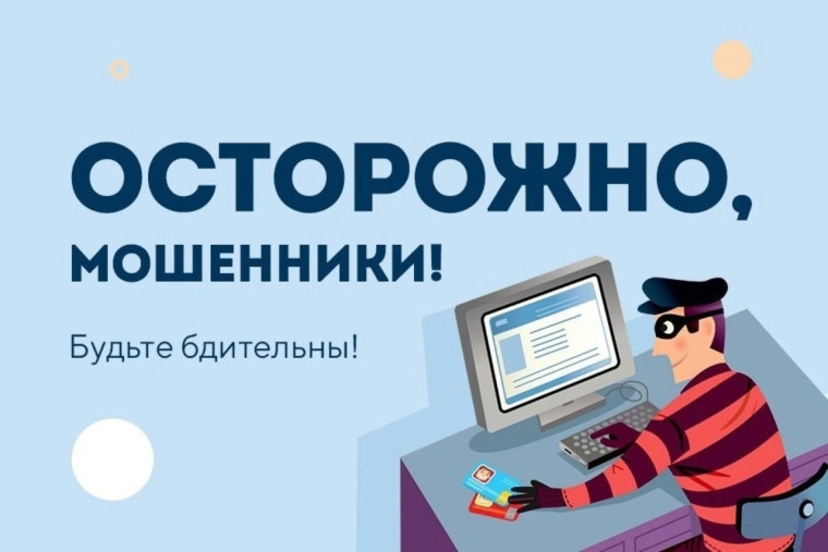 Тематические видеоролики по противодействию преступности в сфере информационно-телекоммуникационных технологий.